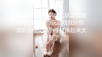 连体黑丝美女吃鸡啪啪 啊啊顶到了 想要吗 腿麻了 身材不错 大奶子白虎穴