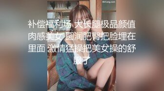 ★☆全网推荐☆★万人求购P站女族性爱专家，极品反差骚妻【静芸】解锁私拍②，灵活长舌性感少妇的顶级口交侍奉，啪啪啪全自动榨精机 (3)