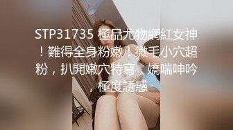 【抖音网红，萌小萌】流出重磅高价定制 假鸡巴紫薇 啪啪做爱流出 (1)