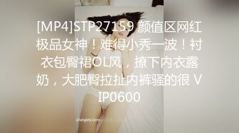 STP26663 『ED Mosaic』极品！可爱小萝莉自慰到一半要我找男生来??她要一个我找了一双