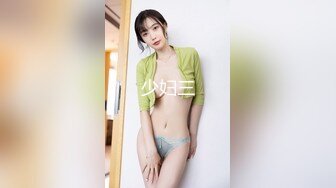 最骚美乳留学生-苏琪