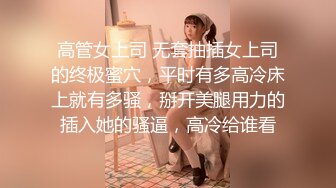 高端泄密流出❤️极品眼镜反差婊大学生美女陈丽梅被金主爸爸调教骚母狗嘴里含假屌小鸡巴插骚逼表情痛苦