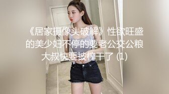 麻豆传媒-兔子先生TZ-057爸气十足之萝莉学生妹