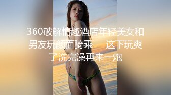 最新流出推特另类风心理学女大学生知性小姐姐【karin】各种不雅私拍，喜欢在私密处搞创作喜欢和闺蜜百合 (7)