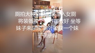 【影片名称】：✨邻家清纯小妹✨骚骚眼镜娘小妹妹超级反差，黑丝JK全身攻速装 被哥哥按在洗衣机上爆操，小母狗越是被羞辱越喜欢