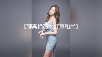 ❤️最新宅男福利！青春无敌！推特露脸极品女菩萨，百变女神福利姬【nainai】定制②，桃子臀一线天馒头逼裸舞摇奶各种挑逗