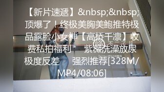 [MP4/1.15G]8-17战狼出击 SPA会所撩到一个寂寞人妻，老公不在家，加钱到酒店操逼，长的像混血