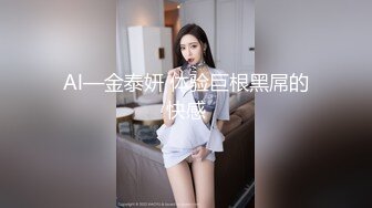 【极品女神】最新推特网红女神人称『小范冰冰』大尺度魅惑私拍 人前女神人后母狗高清720P版