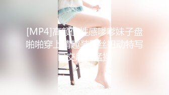 桥本香菜 NTR色情上门烘焙师 制服诱惑丝袜猎狼 淫水浸透黑丝 蜜穴榨汁采精内射女神[MP4/1.05G]