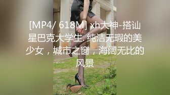 [MP4]星空无限传媒联合杏吧发布新作-霸道总裁 总裁的小娇妻 结婚前最后的性爱疯狂爆操 白虎女神沈娜娜