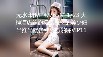 情趣连体丝袜少妇 战斗力超强 男的干累了她还想要