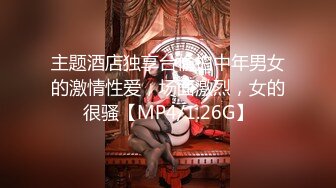 [MP4/ 335M]&nbsp;&nbsp;极品JK学妹的活大有长进，跪舔姿势优美，无套啪啪，下面滑艹得鸡巴是真舒服！