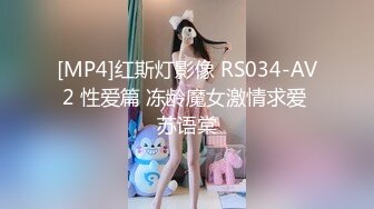 [MP4]西瓜影视 小骚逼强欲淫液色气死水库 全自动女上位嫩穴榨精 白浆淫液诱人阴户 榨精肉便器 cola酱