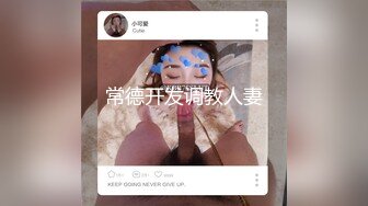 小宝寻花 约操可爱邻家美女