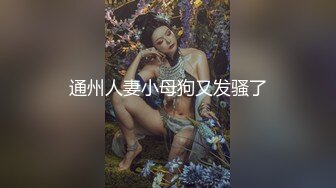 【新速片遞】 文静颜值美女！美腿黑丝自慰！跳蛋塞穴揉搓，美足展示，肥唇嫩穴搔首弄姿，塞着跳蛋厨房做饭[911MB/MP4/01:43:47]