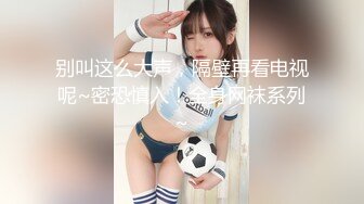 【极品女神?? 淫乱白领】极品反差淫妻『ChenYY』极品@黑桃?? 上班被老板操内射 下班被粉丝操灌浆 高清720P原版