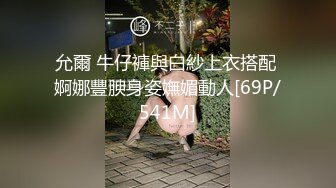 长腿柳腰蜜桃臀【健身宝贝长腿细腰水洛儿】包臀紧身牛仔裤~175大长美腿~道具自慰【41V】 (26)