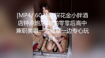 [MP4]STP33390 被小哥幹的眼神迷離的小女人，全程露臉揉奶摳逼親著小哥，激情上位後入抽插玩弄騷奶頭，浪叫呻吟不止好刺激 VIP0600