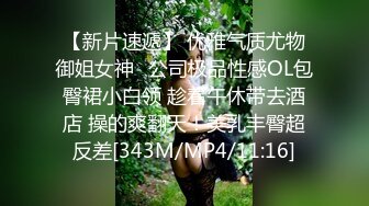 [MP4/ 771M]&nbsp;&nbsp;色弟弟爆操刚到家的极品S级身材骚姐姐 多姿势一顿爆操