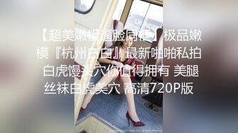 [原创] “请不要把我的视频给我男朋友看”求求你，绿帽反差母狗，特别骚，20岁