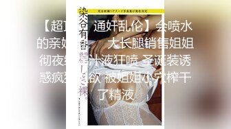 (精東影業)(jdxyx-037)(20231223)高傲女上司約炮被下屬中出-黎芷媗