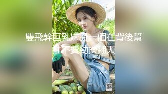 邻居王老师斯文的外表下竟然是这样的