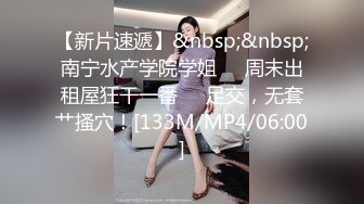 [MP4/ 100M]&nbsp;&nbsp;留学女生谈了一个外国男朋友 好大的肉棒 双手撸并口交