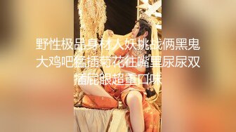 乖巧萝莉萌妹✨清纯小可爱【吃掉瑶瑶】白白嫩嫩萝莉身材 肉嘟嘟可爱粉嫩小穴，小小年纪就这么淫荡，可爱又反差