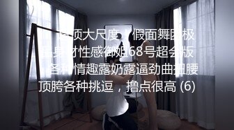 某直播平台年轻情侣为了钱按照会员要求的动作当场打炮,美女还一直不停挑逗其他会员打赏,对话极其淫荡不堪