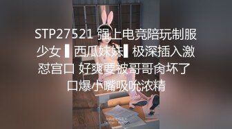 调教反差老师母狗，自慰出白浆