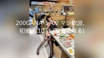 小娇妻趁老公外出偷情吞吐20公分大粗屌 白嫩好身材奶子真大