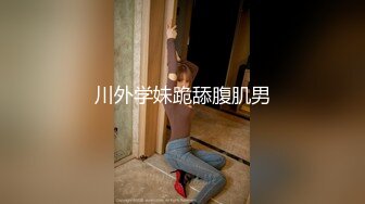 对话淫荡，嗲声嗲气极品身材网红反差婊【涵玲】收费露脸私拍，各种情趣制服性爱能玩的都玩了，呻吟声让人受不了 (30)