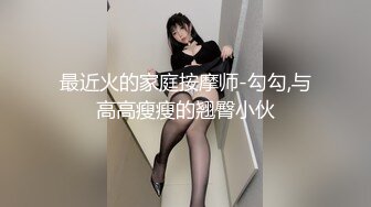 拉来两位人妻开房，直接双飞