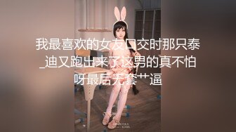 【最新极品抄底】多角度近景抄底偷拍动漫展高颜可爱COS小美女 制服诱惑 妹子各个都是极品 (2)