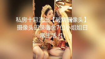 网红瓜爆料！抖音26万粉女神【周大萌】首次真Q实弹流出，与金主口交啪啪女上骑乘呻吟声销魂，嗲叫爸爸操我用力好爽