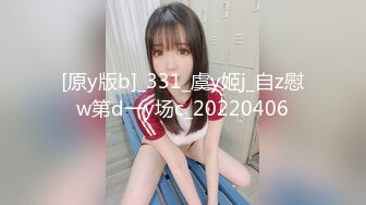 ⚫️⚫️云盘高质露脸泄密！清纯漂亮美少女被老司机男友出租房调教成小母狗，日常抠B玩肏妹子又痛又爽的嗲叫