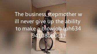 The business stepmother will never give up the ability to make a blowjob (ph634941080b0c1)