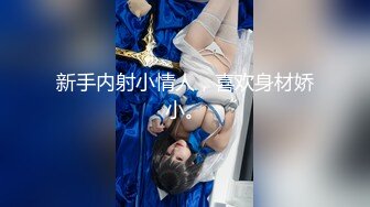 极品美乳淫妻《嫂子爱露出》群P乱交露出__前裹后操小逼要玩烂 (2)