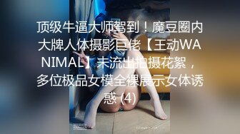 国产AV 蜜桃影像传媒 PMC048 色经理舔鲍狂操年轻女下属 金宝娜