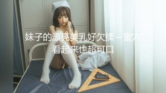 【新速片遞】&nbsp;&nbsp;♈曼妙魅惑少女♈清纯萝莉女神〖Neko酱〗被玩坏了，又被爸爸填满了，最喜欢给爸爸在我后面进入的感觉了！[1.53G/MP4/01:24:10]