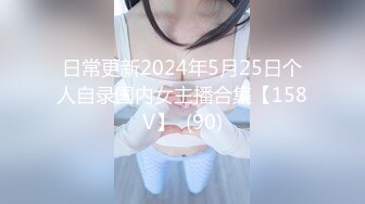 网易CC【朴允星】最新万元全裸自慰福利 其他定制骚舞合集【44V】 (14)