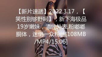 国产AV 天美传媒 TM0164 性爱笔记2 娜宝