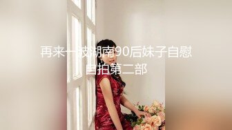 【新片速遞】&nbsp;&nbsp;大哥的乖巧小女人，听话风骚玩的嗨，口交大鸡巴让小哥搂着屁股舔逼，从床上干到浴室再到沙发各种抽插真刺激[777MB/MP4/01:52:43]