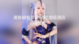 JK少女日记淫荡花季少女小母狗被主人暴力调教 又漂亮又骚的小母狗喜欢嘛哥哥？水水很多的 快点操死小母狗~