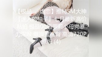 [MP4]STP25714 网聊良家人妻，洗个澡继续第二炮，舔弄无毛骚穴，很爽闭眼享受，后入激情爆操 VIP2209