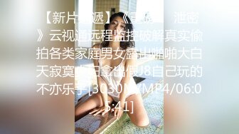 [MP4/1.11G]10-28干净利落探花约啪高挑白嫩年轻美女，床上骚话不断，性欲高涨