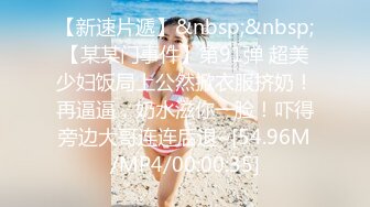 【新片速遞】【OnylFans】亚裔健身女神爆乳蜜桃臀美女Danna Silva大尺度视频 完美身材性感无比[951M/MP4/24:21]