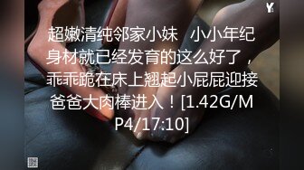 【恋歌】老公不在家约良家人妻，上来就摸