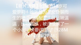 [MP4]STP23833 风情车模爱粘人全程露脸颜值很高，诱惑大哥鸡巴啪啪，脱鸡巴什么衣服直接就开草，让小哥各种蹂躏直接射嘴里 VIP2209