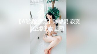 推特大神福利，【东北夫妻在无锡】，露脸，很骚胆子很大，户外露出，约单男，骚逼一天也离不了男人了！